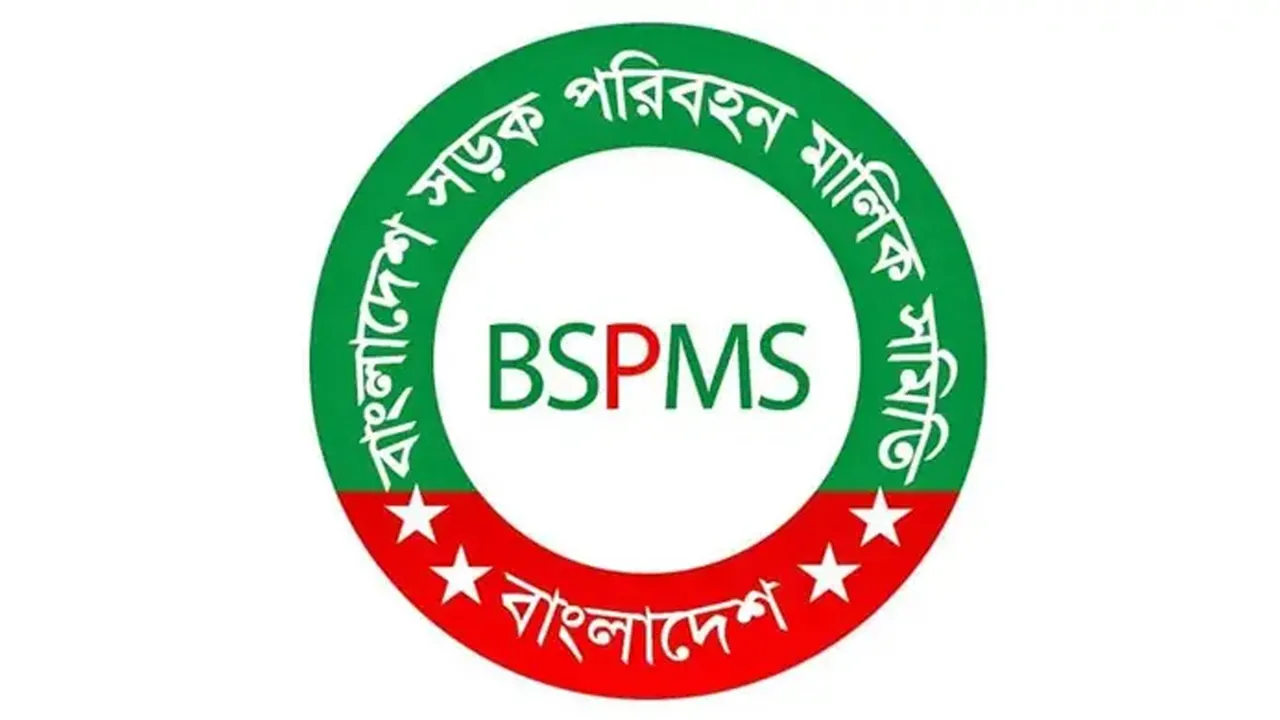 বাস ভাড়া না বাড়াতে মালিকদের কঠোর নিষেধাজ্ঞা
