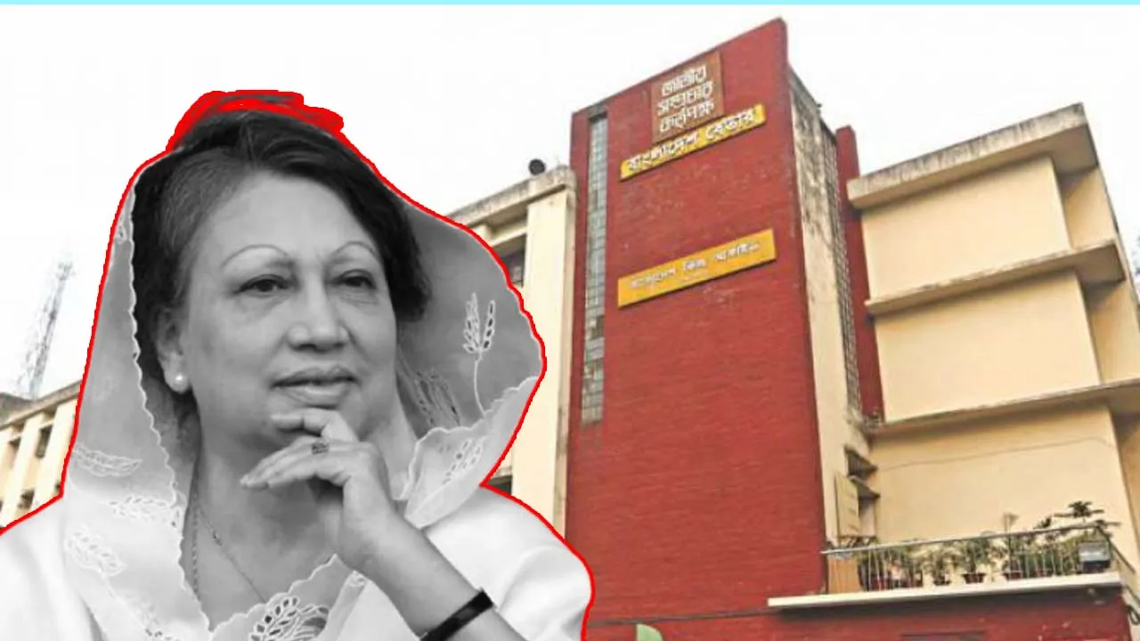 খালেদা জিয়ার জানাজা বাংলাদেশ বেতার সরাসরি সম্প্রচার করবে
