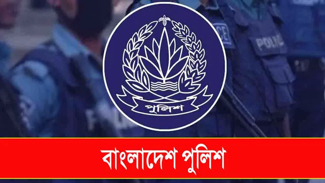 পুলিশ সুপার পদমর্যাদার ১২ কর্মকর্তা বদলি