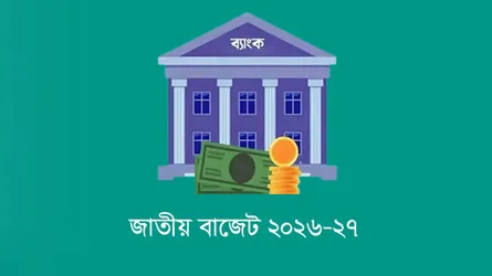 ব্যাংক হিসাব খুলতে টিআইএন বাধ্যতামূলক