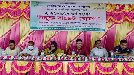 নাটোরের বড়াইগ্রাম পৌরসভার ৪৭ কোটি টাকার বাজেট ঘোষণা