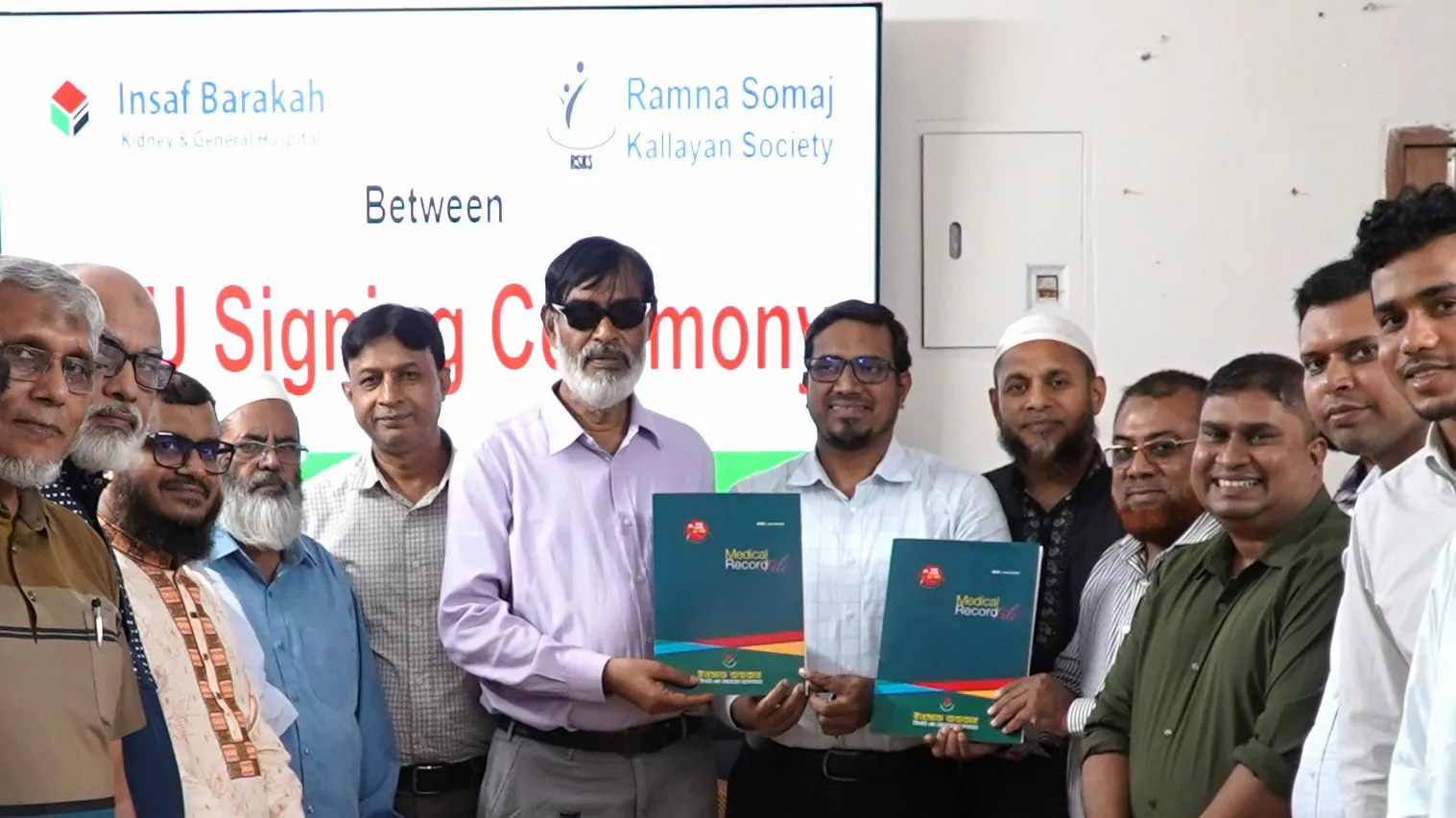 ইনসাফ বারাকাহ হাসপাতাল ও রমনা সমাজকল্যাণ সোসাইটির মধ্যে সমঝোতা স্মারক স্বাক্ষর