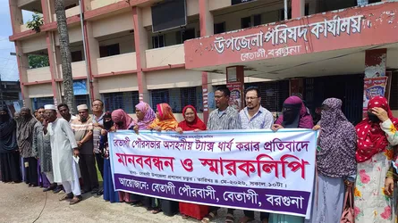 বেতাগী পৌরসভায় অতিরিক্ত হোল্ডিং ট্যাক্স চার্জের প্রতিবাদে মানববন্ধন