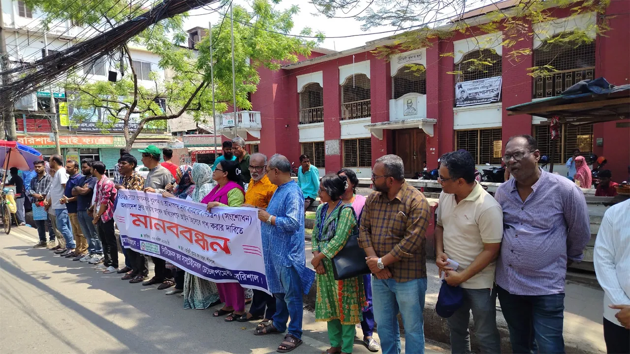 তামাক নিয়ন্ত্রণ আইন পাসের দাবিতে বরিশালে মানববন্ধন