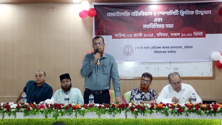 বরিশাল শেবাচিম হাসপাতালে হেমাটোলজি বহির্বিভাগের চিকিৎসা কার্যক্রম শুরু