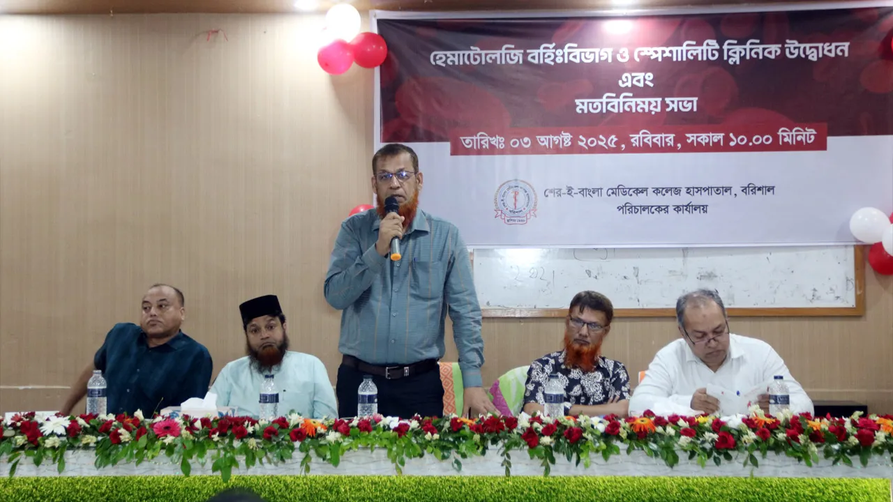 বরিশাল শেবাচিম হাসপাতালে হেমাটোলজি বহির্বিভাগের চিকিৎসা কার্যক্রম শুরু