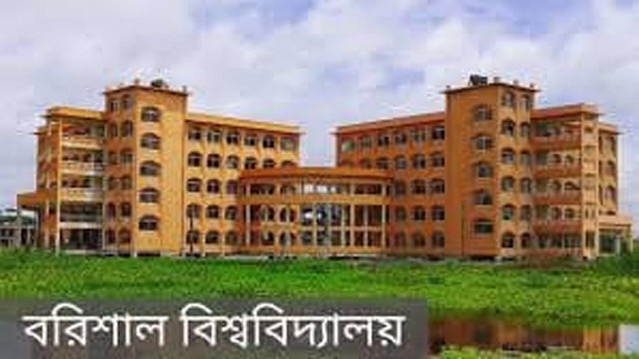 Barisal-University