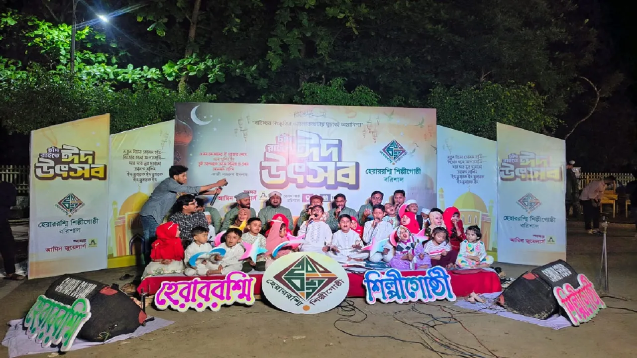বরিশাল নগরীতে চাঁদরাতের ঈদ উৎসব পালিত