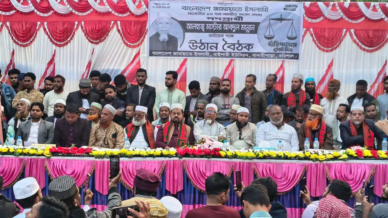বরিশালে বিএনপির ৩ শতাধিক নেতাকর্মীর জামায়াতে যোগদান