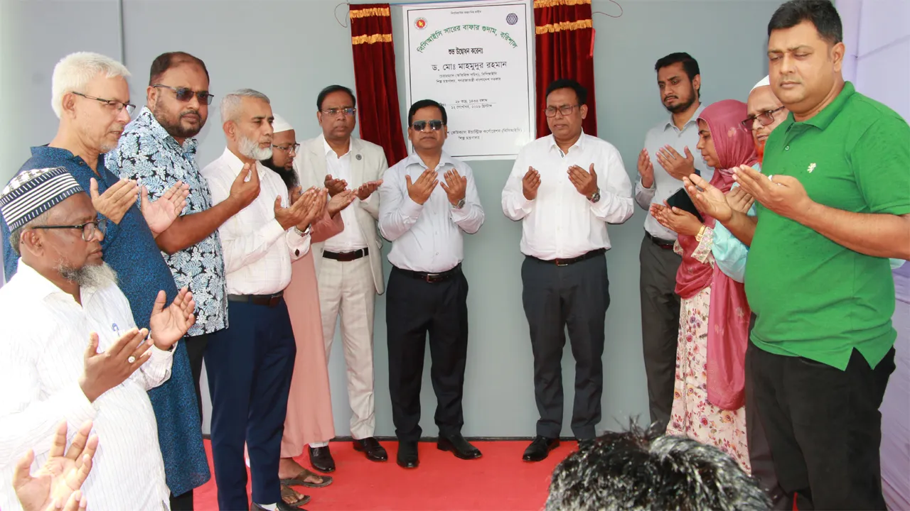 বরিশালে বিসিআইসির বাফার গুদাম উদ্বোধন
