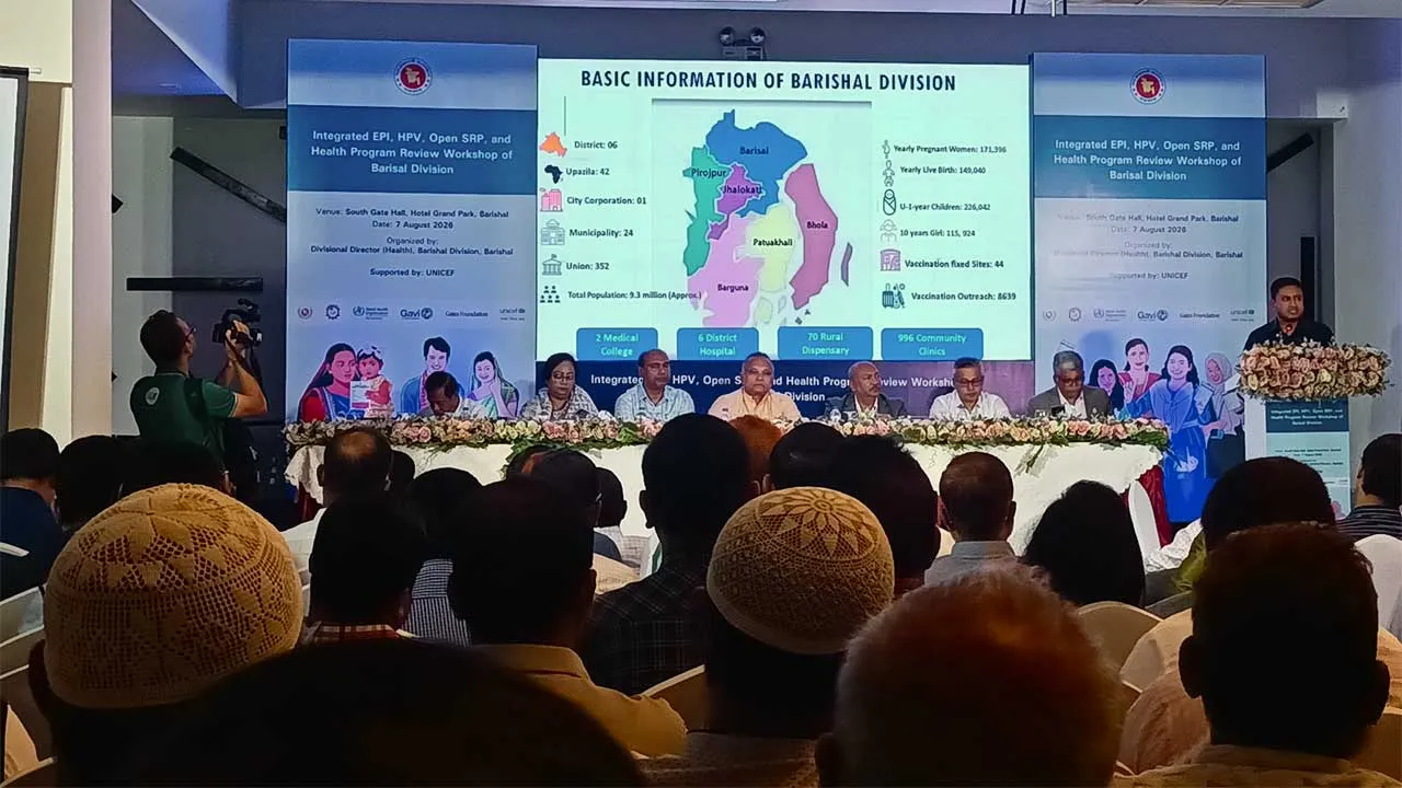 বরিশালে স্বাস্থ্য খাতের কর্মশালায় সেবার মানোন্নয়নে গুরুত্ব