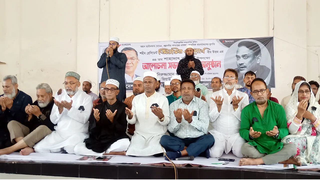 বরিশালে স্বাধীনতার ঘোষক জিয়াউর রহমানের ৪৪তম শাহাদতবার্ষিকী পালিত