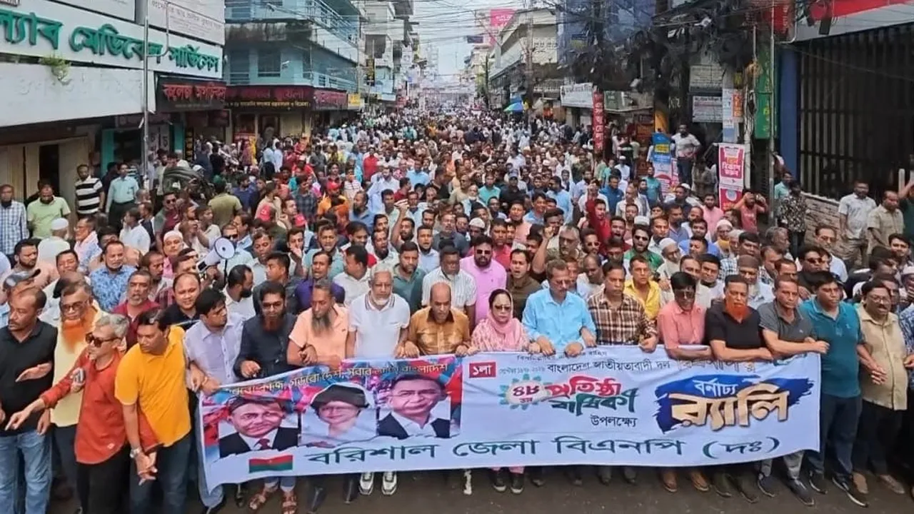 বরিশালে বিএনপির প্রতিষ্ঠাবার্ষিকী উদযাপন