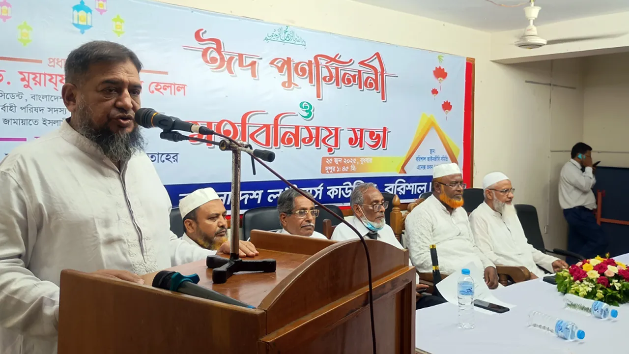 বরিশালে ল’ইয়ার্স কাউন্সিলের ঈদ পুনর্মিলনী