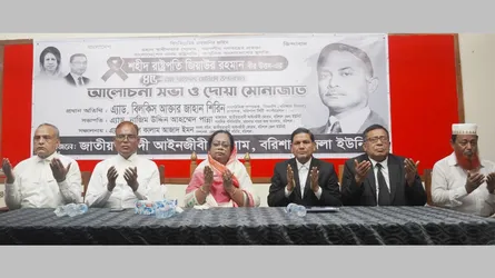 বরিশালে জাতীয়তাবাদী আইনজীবী ফোরামের আলোচনা সভা