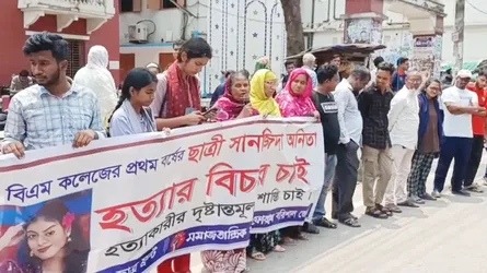 কলেজছাত্রী আনিতা হত্যার বিচার দাবিতে বরিশালে বিক্ষোভ মিছিল