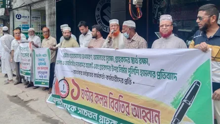 ইসলামী ব্যাংকে গ্রাহকদের আস্থা ধরে রাখতে দ্রুত ব্যবস্থা গ্রহণের আহ্বান