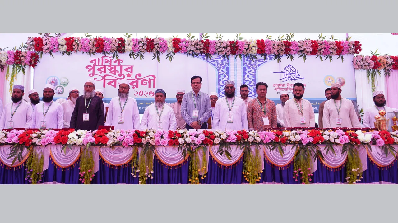 বরিশালে তানযীমুল উম্মাহ মাদরাসায় পুরস্কার বিতরণ করলেন জেলা প্রশাসক