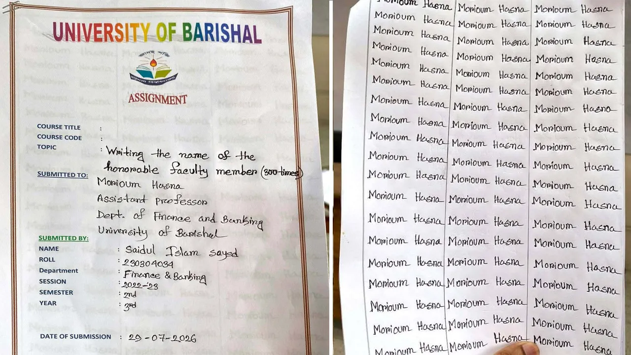 অ্যাসাইনমেন্টে শিক্ষকের নামের বানান ভুল : ৩০০ বার লিখিয়ে শাস্তি