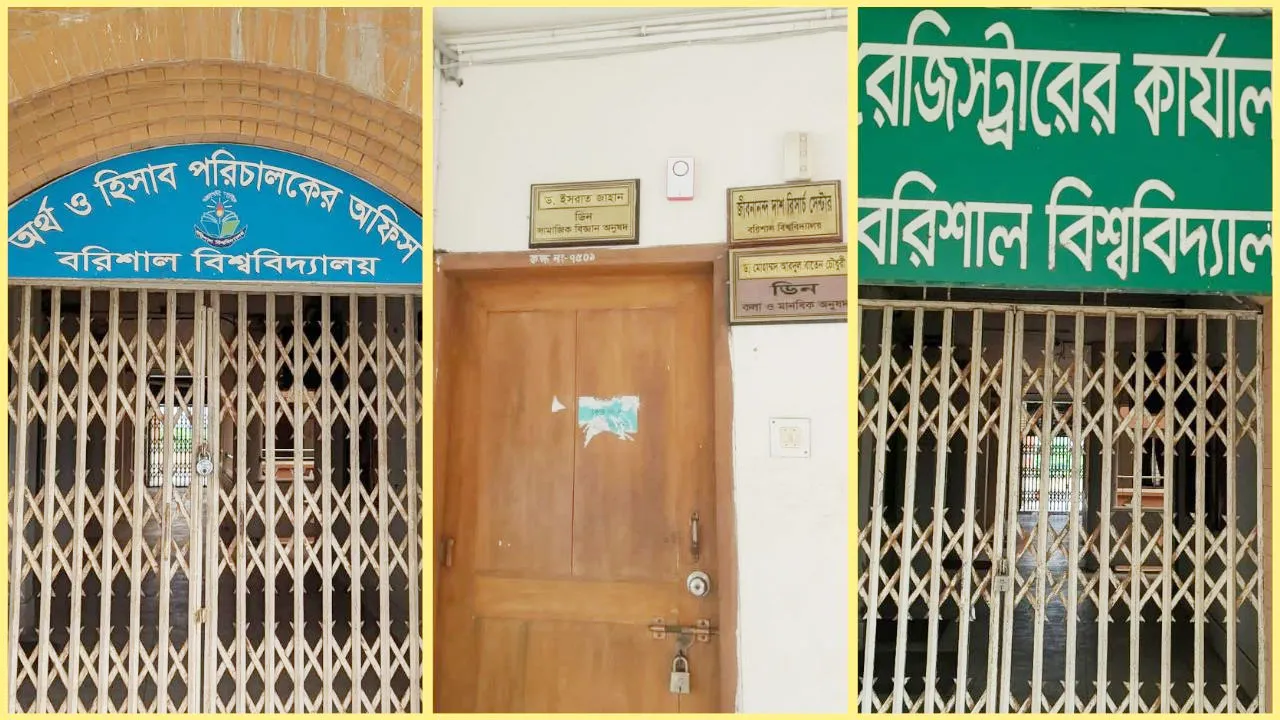 ভিসিকে অবাঞ্ছিত ঘোষণা : রেজিস্ট্রারসহ একাধিক দফতরে তালা