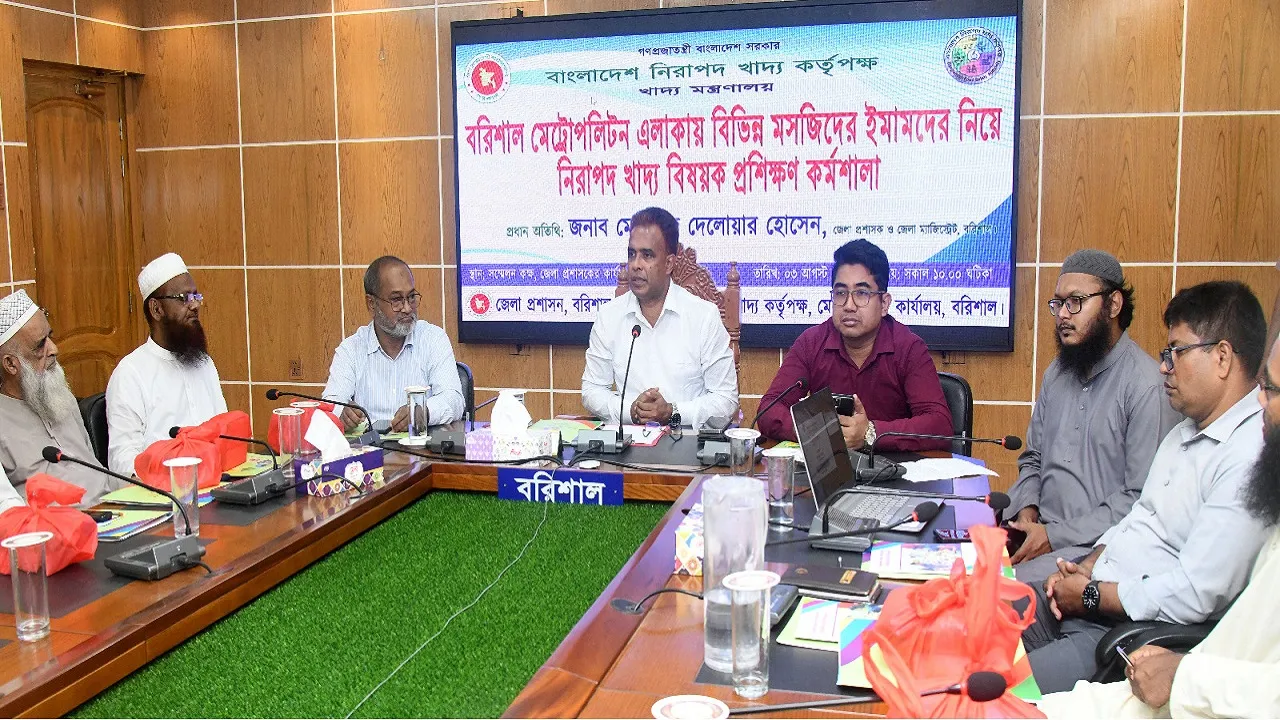 বরিশাল নগরীতে নিরাপদ খাদ্য বিষয়ক প্রশিক্ষণ কর্মশালা