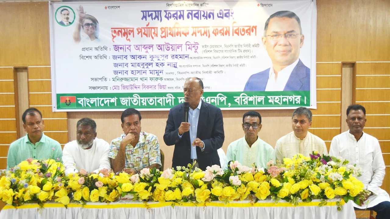 দুই মাসের মধ্যে বরিশালে বিএনপির সকল কমিটি গঠনের নির্দেশ