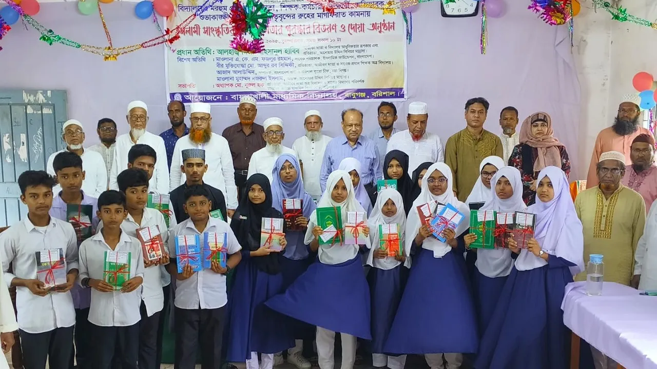 বায়লাখালী মাধ্যমিক বিদ্যালয়ের পুরস্কার বিতরণ