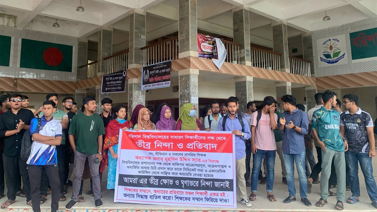 ববি অধ্যাপককে আওয়ামী দোসর আখ্যা দিয়ে সিন্ডিকেট থেকে অব্যাহতি, শিক্ষার্থীদের বিক্ষোভ