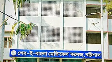 বরিশাল শেবাচিম হাসপাতালে চালু হচ্ছে হেমাটোলজি ডে কেয়ার ইউনিট