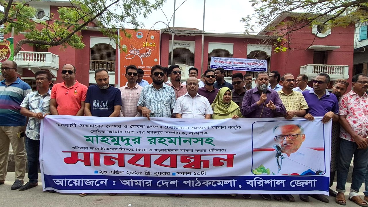 Barishal amardesh