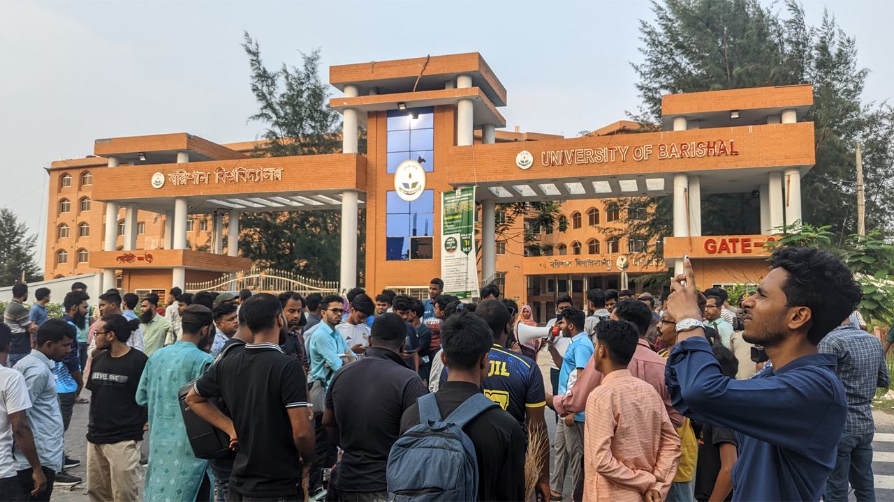 Barishal university