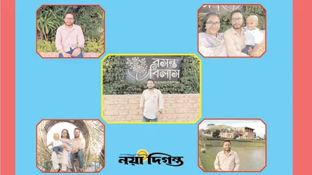নৈসর্গিক সৌন্দর্যে ঘেরা ‘বসন্ত বিলাস’