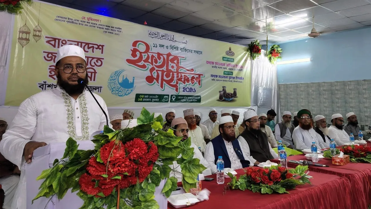 বাঁশখালীতে বিশিষ্টজনদের সম্মানে জামায়াতে ইসলামীর ইফতার