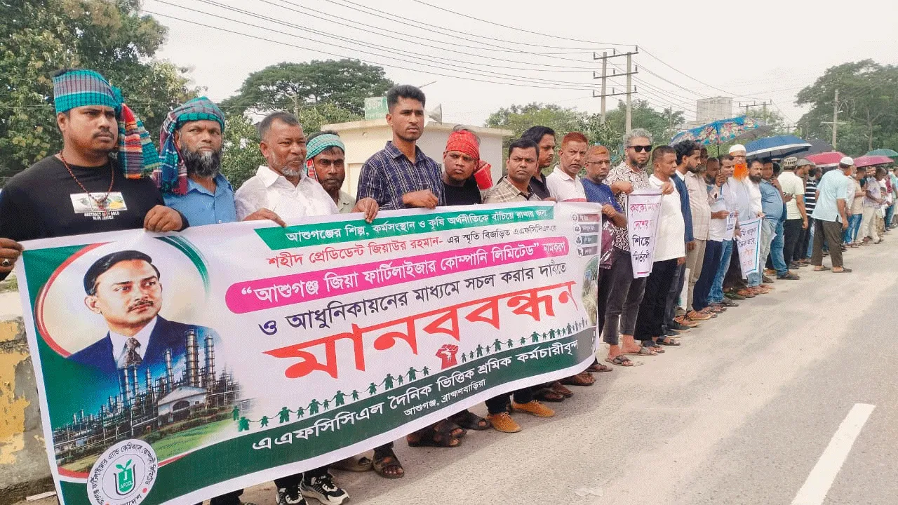 গ্যাস সঙ্কটে দেড় বছর বন্ধ আশুগঞ্জ সার কারখানা, দ্রুত চালুর দাবি