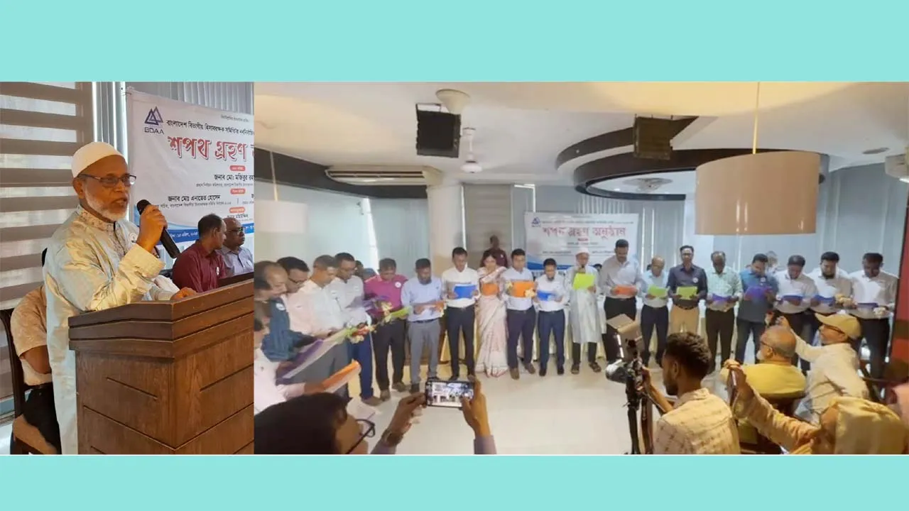 বিভাগীয় হিসাবরক্ষক সমিতির নবনির্বাচিত কার্যনির্বাহী কমিটির শপথগ্রহণ