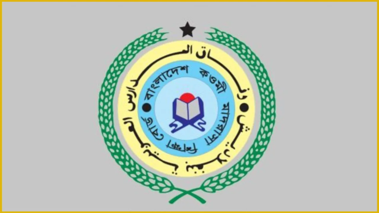 কওমি শিক্ষার্থীদের আলিয়ায় চাকরির সুযোগ : ইলমুল কিরাআতের পরীক্ষা নেবে বেফাক