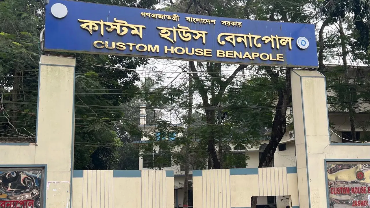অর্থবছরের প্রথম ৬ মাসে বেনাপোল কাস্টমসে রাজস্ব ঘাটতি ১০১৩ কোটি টাকা