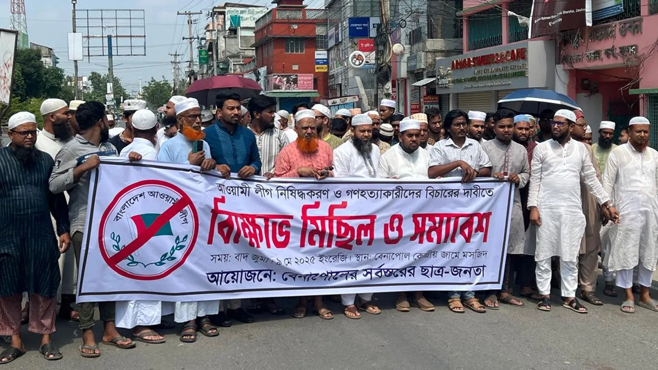 যশোরে আ’লীগ নিষিদ্ধ ও গণহত্যার বিচারের দাবিতে বিক্ষোভ