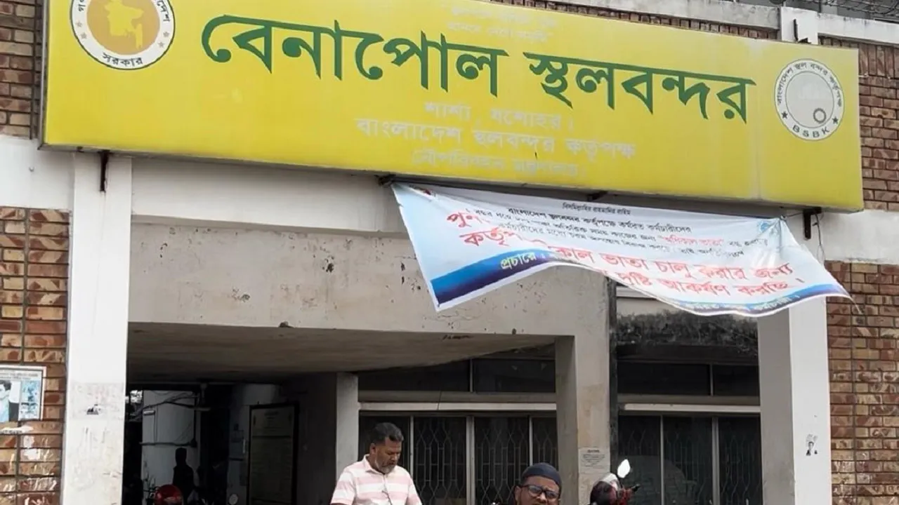 বেনাপোল বন্দরে ৬ কোটি টাকার জব্দকৃত ভারতীয় পণ্য উধাও!