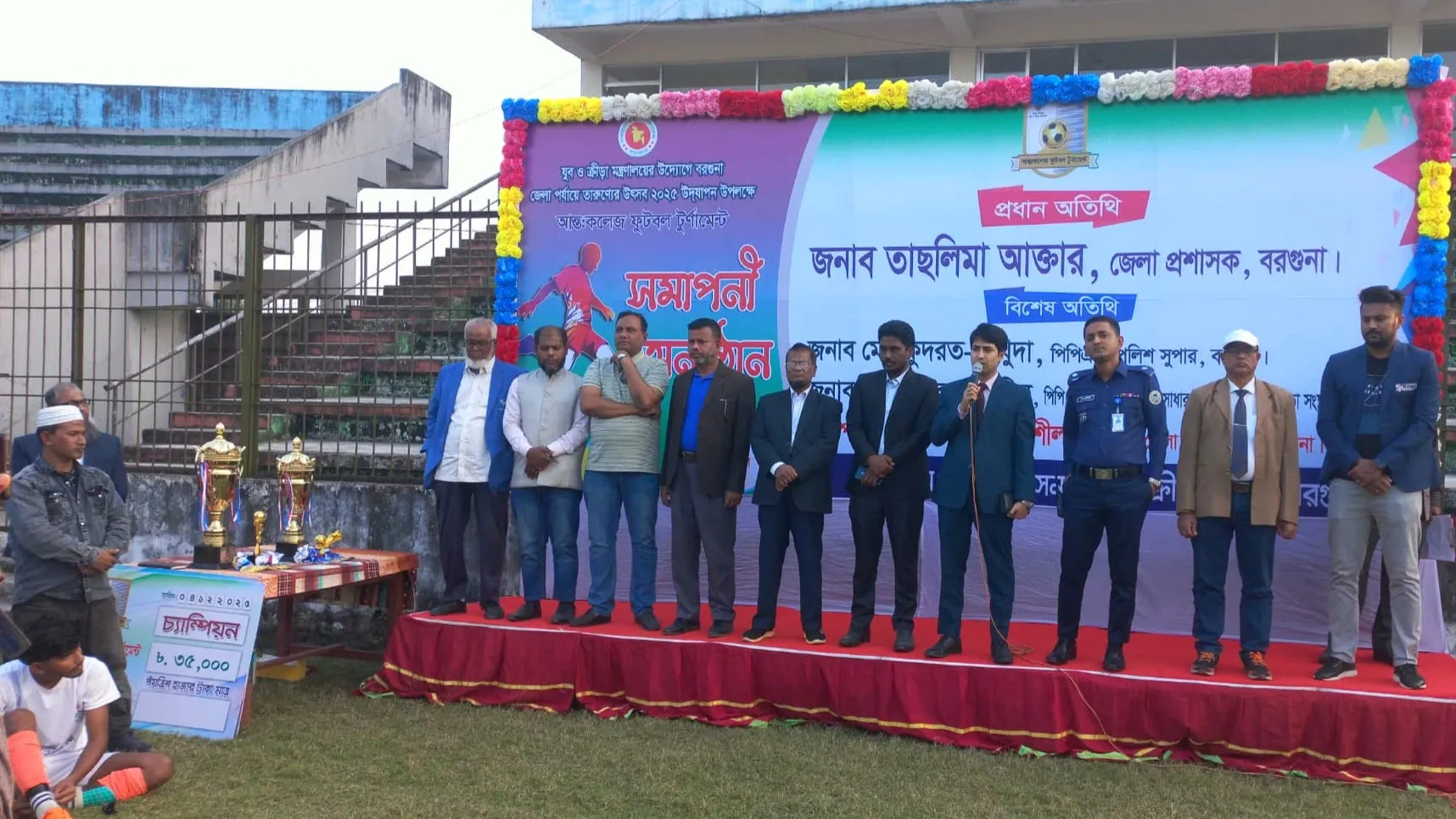 বরগুনার আন্তঃকলেজ ফুটবল টুর্নামেন্টে চ্যাম্পিয়ন বেতাগী কলেজ