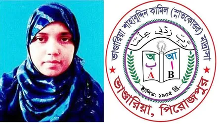 ভান্ডারিয়ায় জাল সনদে শিক্ষিকার চাকরি, দুই মাস ধরে বেতন বন্ধ
