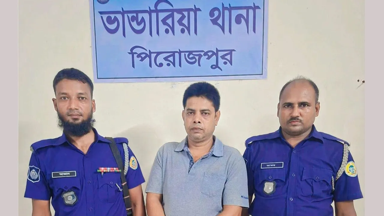 ভান্ডারিয়ায় যুবলীগ নেতা ও ইউপি সদস্য মিজানুর রহমান গ্রেফতার