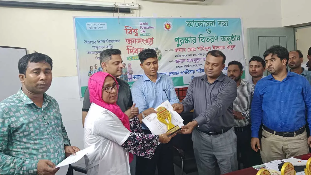 ভাঙ্গায় বিশ্ব জনসংখ্যা দিবস উপলক্ষে আলোচনা সভা ও পুরস্কার বিতরণ