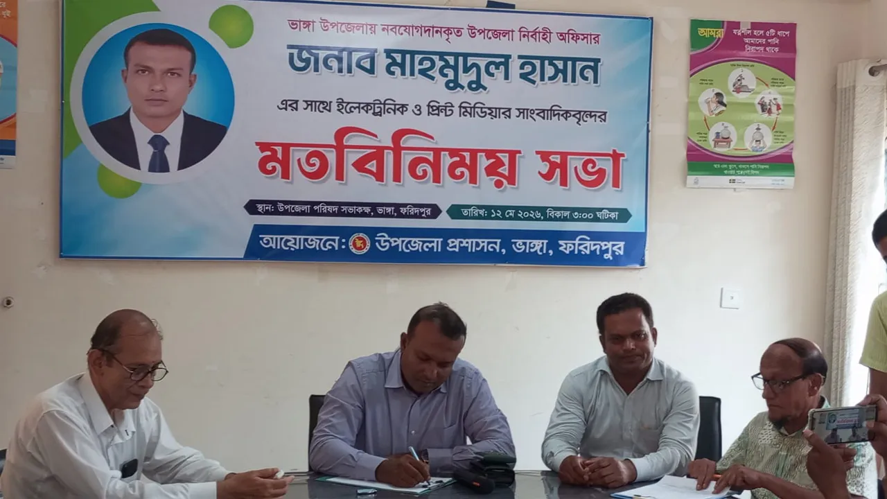 ভাঙ্গায় নবাগত ইউএনও’র সাথে সাংবাদিকদের মতবিনিময়