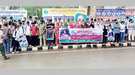শিশু রামিসা হত্যার বিচার দাবিতে ভোলায় মানববন্ধন