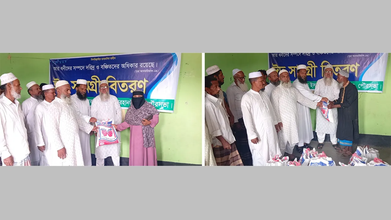 বোরহানউদ্দিনে জামায়াতের উদ্যোগে ৩১০০ পরিবারের মাঝে ঈদ সামগ্রী বিতরণ