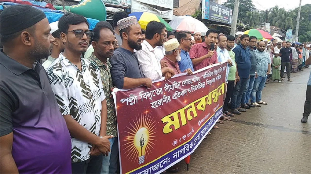 লালমোহনে নিরবিচ্ছন্ন বিদ্যুতের দাবিতে মানববন্ধন