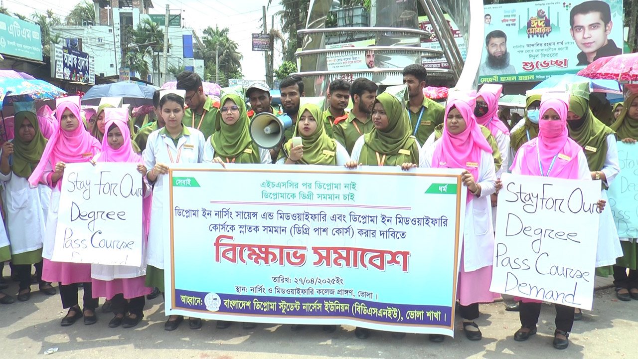 Bhola-Nurse