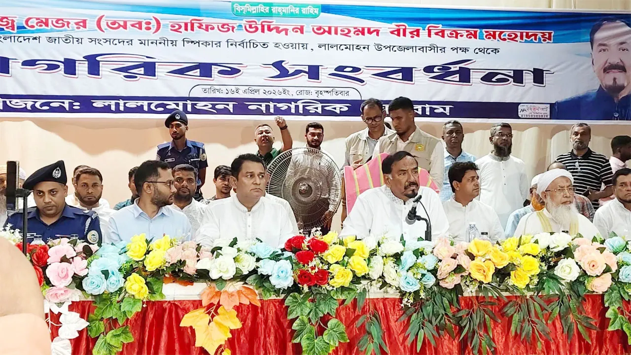 লালমোহনে স্পিকার মেজর হাফিজ উদ্দিনকে নাগরিক সংবর্ধনা