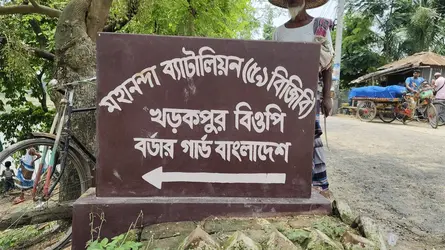 ভোলাহাটে বিজিবি ক্যাম্প থেকে হারিয়ে গেছে রাইফেল